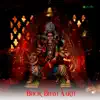 Plunex - Bhor Bhayi Aarti (feat. Khyati Roy) - Single